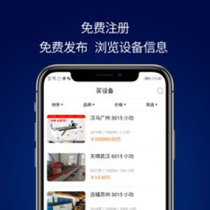 效率办公APP定制开发项目分析-迪诚激光网
