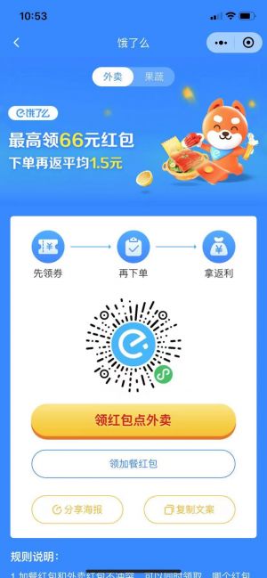 外卖汇汇小程序设计图3