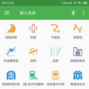 效率办公APP定制开发-测量员