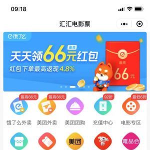 影视小程序开发设计分析【汇汇电影票】