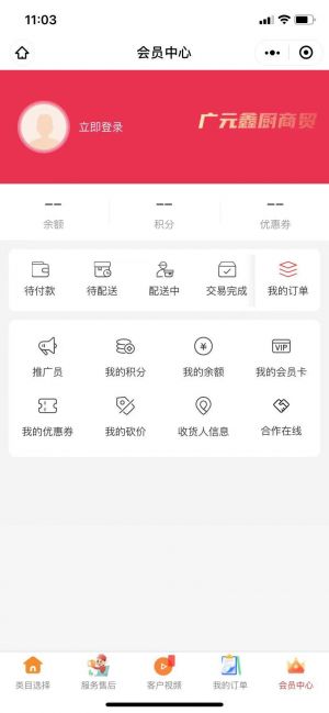 广元厨卫电器批发小程序设计图5