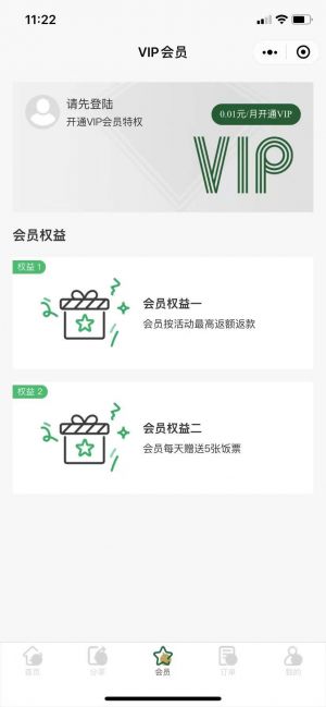 火大师霸王餐小程序设计图3