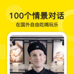 学习教育APP定制开发技术难度分析-傻瓜英语