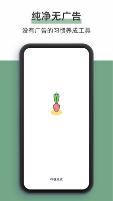 生活服务APP定制开发欣赏-柠檬点点