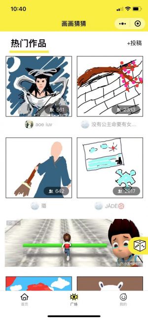 画画猜猜小程序设计图4