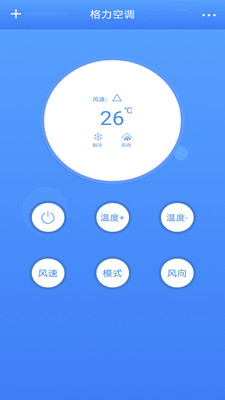 红外空调遥控器-实用工具APP开发功能分析