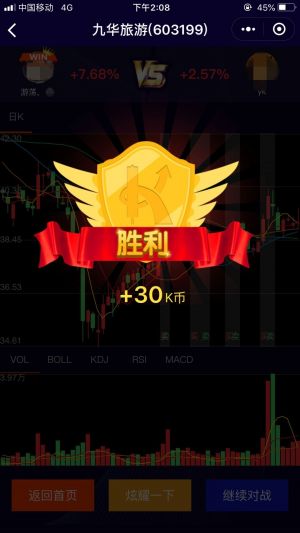 全民练K2.0小程序设计图1