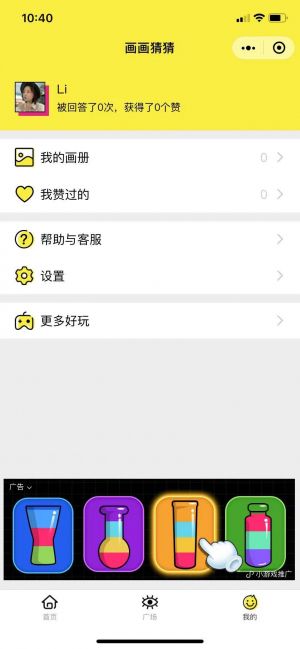画画猜猜小程序设计图5