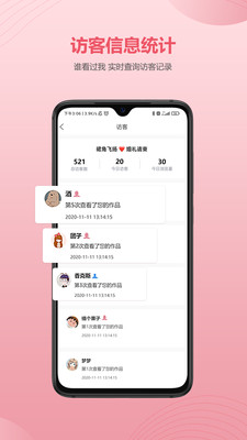 欣赏生活服务APP定制开发-婚贝请柬