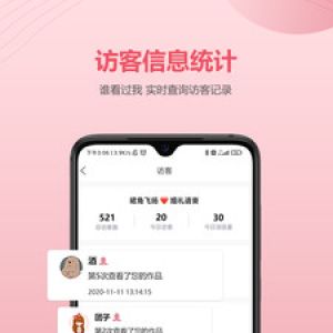 欣赏生活服务APP定制开发-婚贝请柬