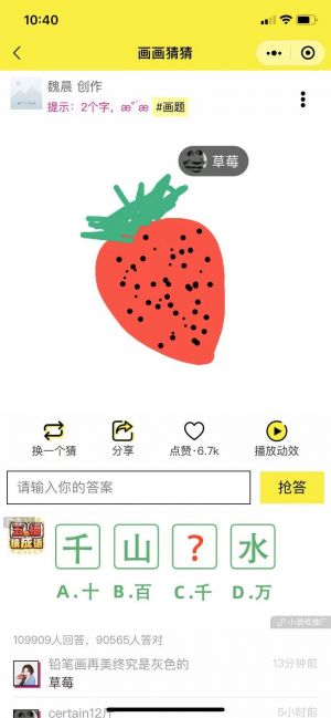 画画猜猜小程序设计图3