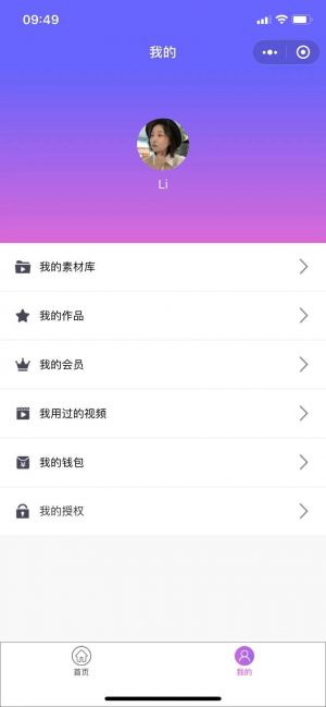 扁豆短视频小程序设计图2