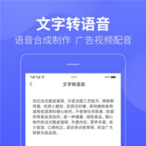 录音转文字极速版-实用工具APP定制开发欣赏