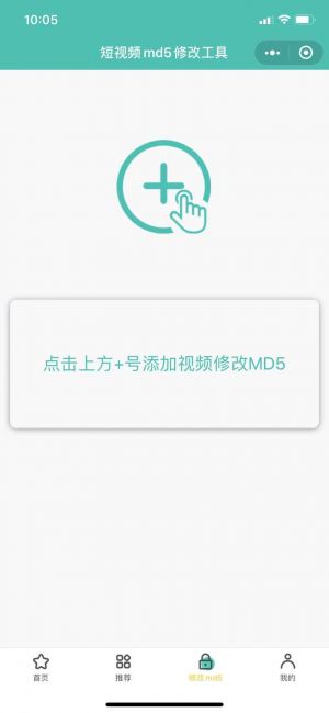 泪应去水印小程序设计图3