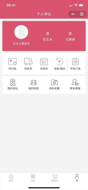 Q宠宠物用品小铺小程序设计图4