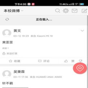学习教育APP开发技术难度分析-茂名人人通