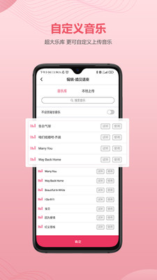 欣赏生活服务APP定制开发-婚贝请柬