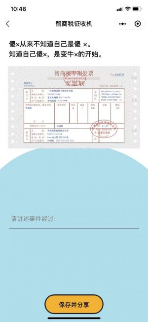 智商税征收机小程序设计图4
