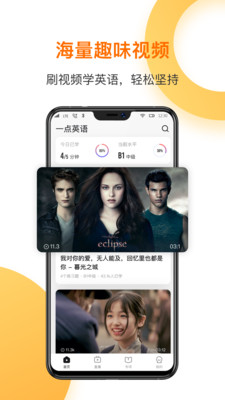学习教育APP定制开发技术难度分析-一点英语-口语听力