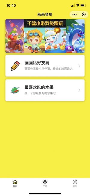 画画猜猜小程序设计图1