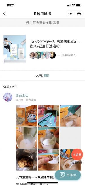 if试用小程序设计图4