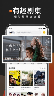 影音播放APP定制开发欣赏-快看点