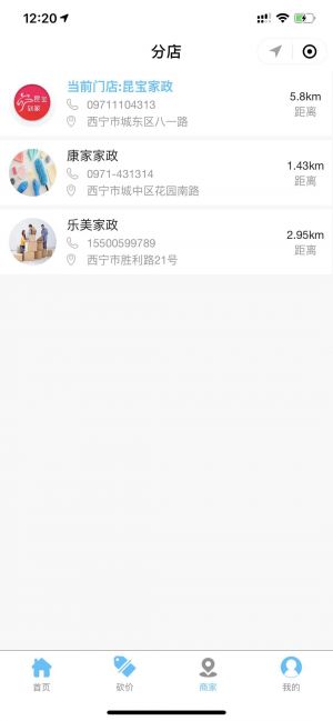 昆宝到家小程序设计图3
