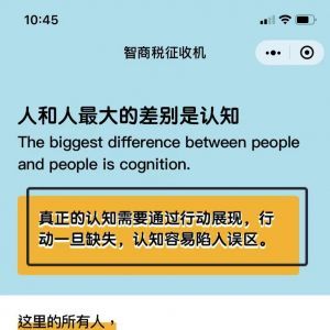 娱乐小程序制作技术难度分析【智商税征收机】