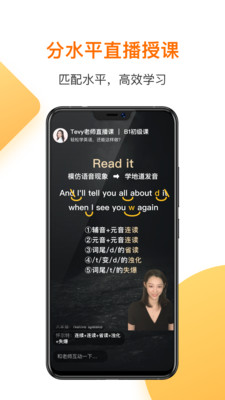 学习教育APP定制开发技术难度分析-一点英语-口语听力