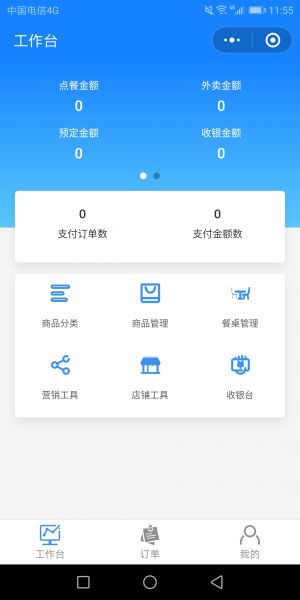 快当掌柜小程序设计图1
