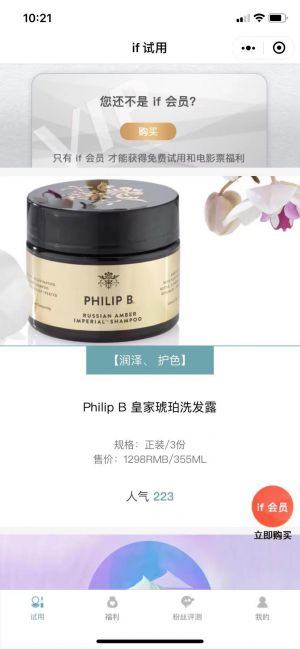 if试用小程序设计图1