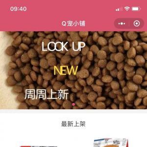 宠物小程序开发_【Q宠宠物用品小铺】小程序appid是多少