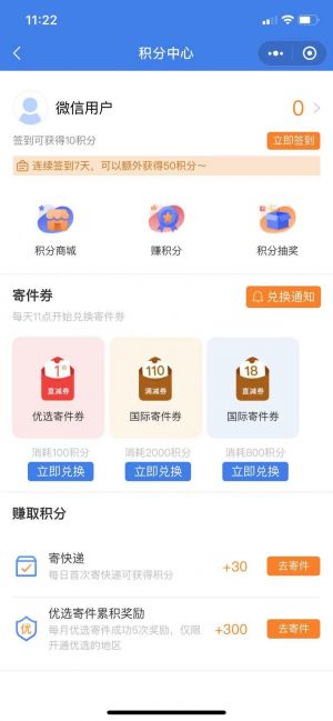 快递100小程序设计图5