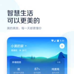 美的美居-生活服务APP定制开发技术难度分析