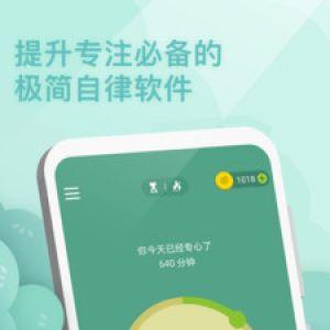 效率办公APP开发功能分析-Forest专注森林