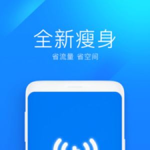 实用工具APP定制开发项目分析-WiFi万能钥匙极速版