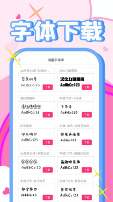字体美化大师+-实用工具APP开发创意设计欣赏