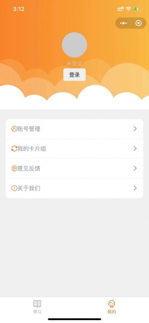 优优卡片小程序设计图2