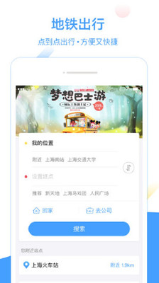 交通导航APP开发-Metro大都会