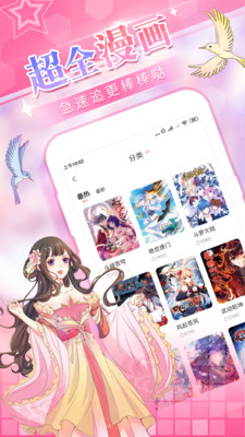小说听书APP开发技术难度分析-爱优漫