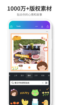 摄影摄像APP定制开发-Canva 可画-制作海报logo设计图