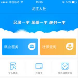 生活服务APP开发欣赏-龙江人社