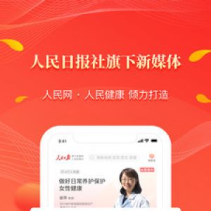 健康医疗APP开发功能分析-人民好医生