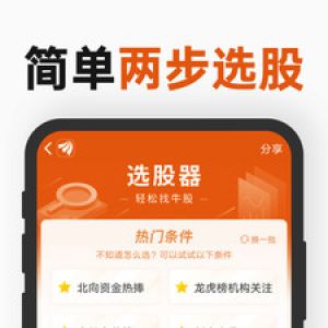 东方财富-金融理财APP开发项目分析