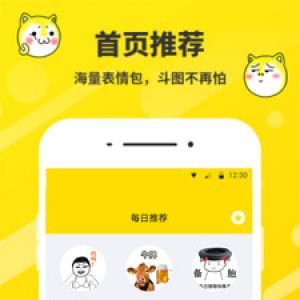 聊天社交APP开发功能分析-表情包制作