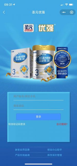 设计欣赏崇明微信公众号开发【圣元超级优强】