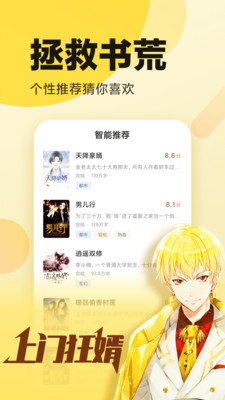 全民小说-免费版-小说听书APP开发功能分析