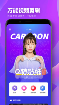 摄影摄像APP定制开发-爱修图-PS图片编辑