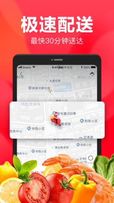 永辉生活-购物商城APP定制开发分析