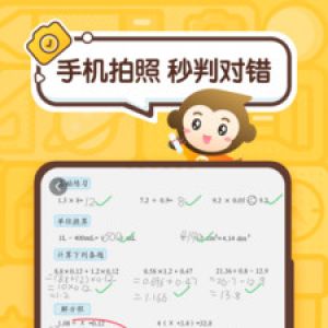 学习教育APP开发项目分析-小猿口算